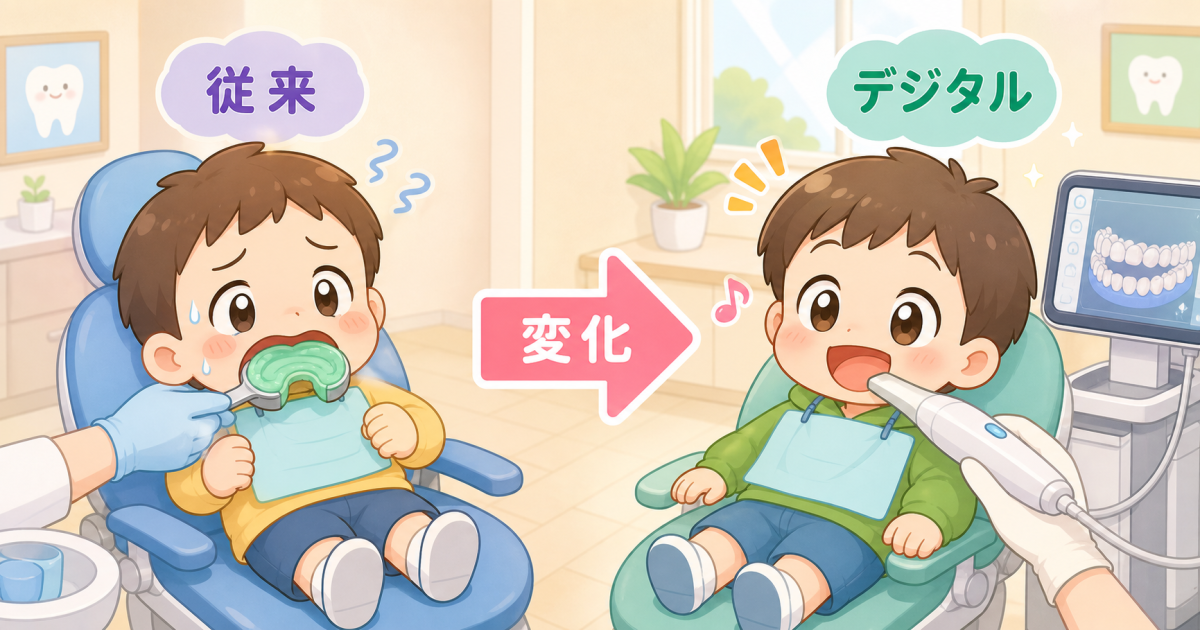■口腔内スキャナーiTeroとは？従来の歯型取りとの違い