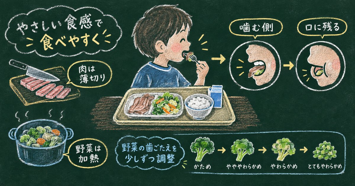 小学生が硬いものを食べないのはなぜ？偏食と噛む力を考える手がかり